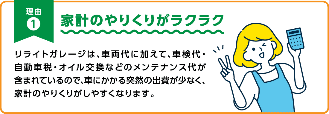 家計のやりくりがラクラク